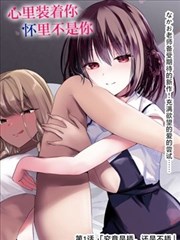 日本爱情动漫漫画原作《四月的转学生名册》封面